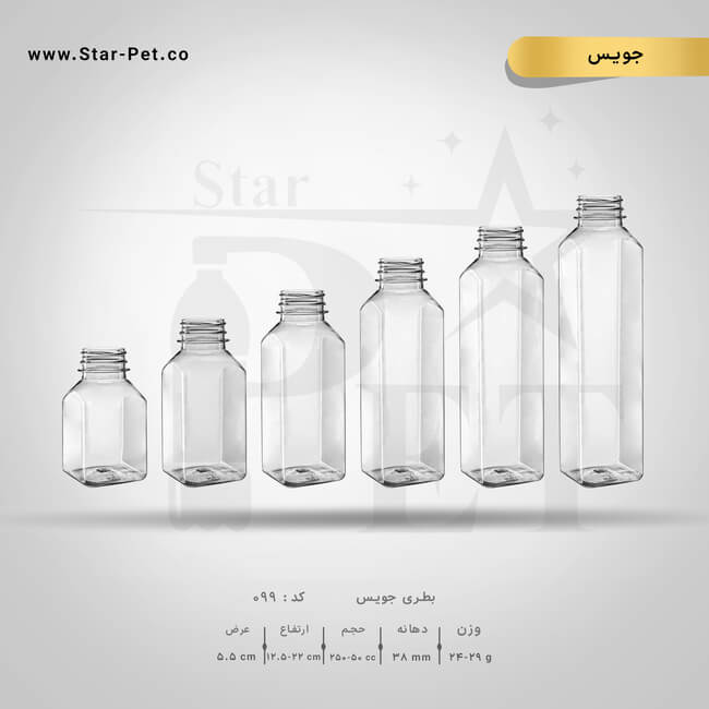 بطری جوس 450 سی سی